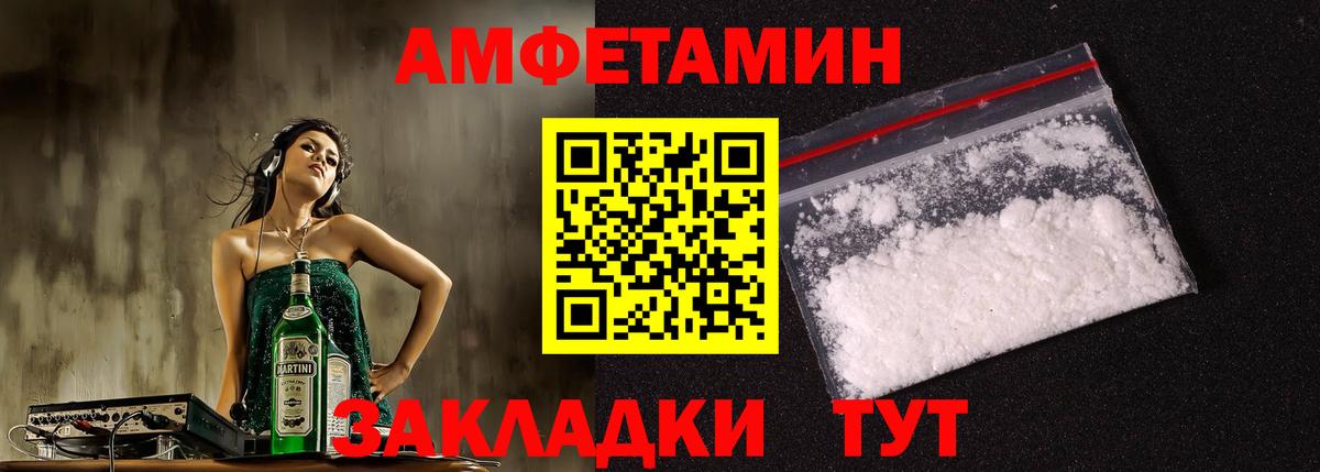 АМФЕТАМИН Premium Губкин