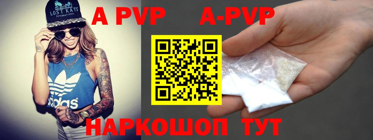 Alfa_PVP СК  Alpha PVP СК  А ПВП мука  Вход с VPN  Alpha-PVP  Губкин 