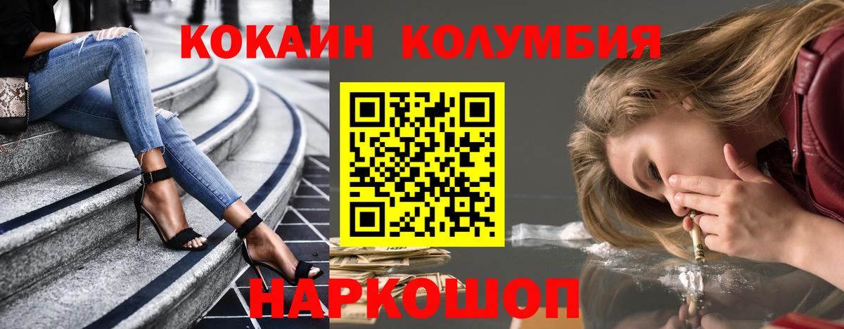 COCAIN Эквадор Губкин