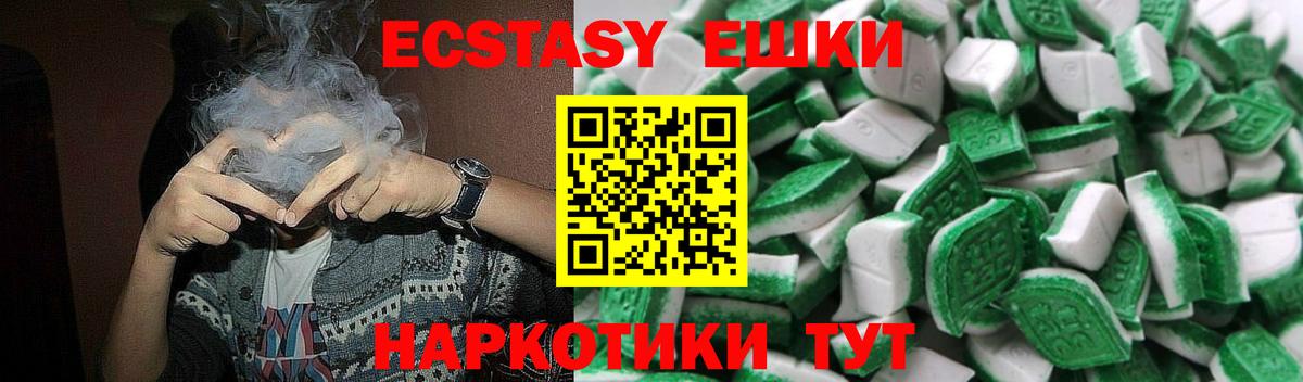 купить наркотики сайты  Экстази 280 MDMA  Вход с VPN  Экстази 280мг  hydra ССЫЛКА  Губкин 