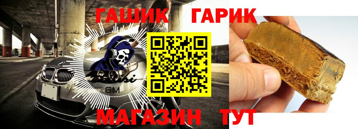 ГАШ хэш Губкин