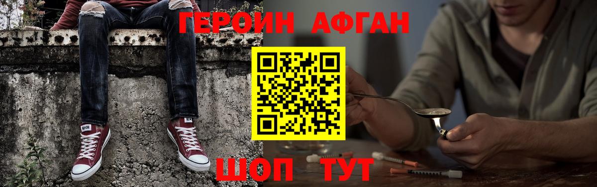 Губкин  ГЕРОИН  Вход с VPN  ГЕРОИН Heroin 