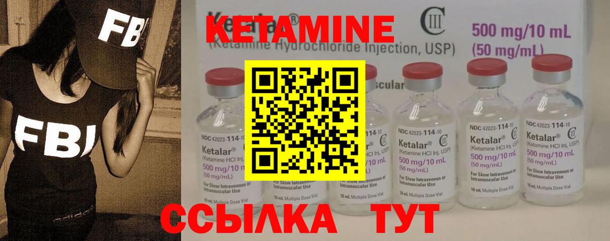 Губкин  Кетамин VHQ  MEGA как зайти  КЕТАМИН VHQ  Вход с VPN 