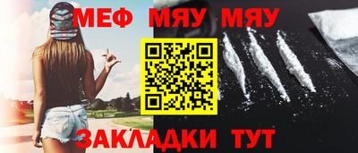 мяу мяу мука Ливны