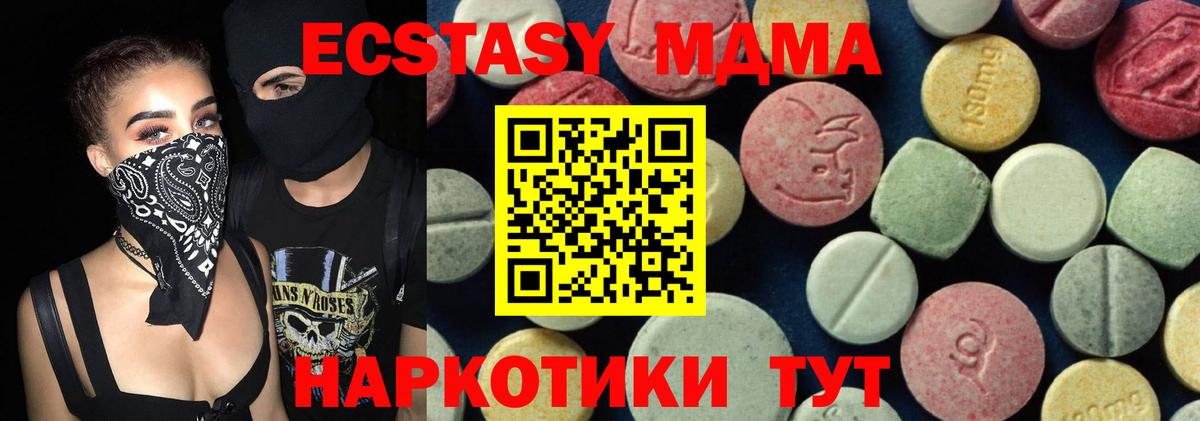 МДМА молли Губкин