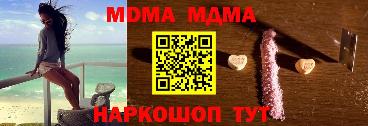 MDMA Molly  MDMA кристаллы  Губкин  Вход с VPN 
