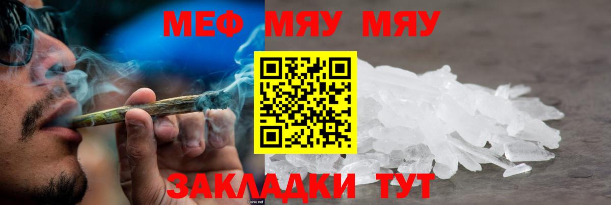 Меф мука Губкин