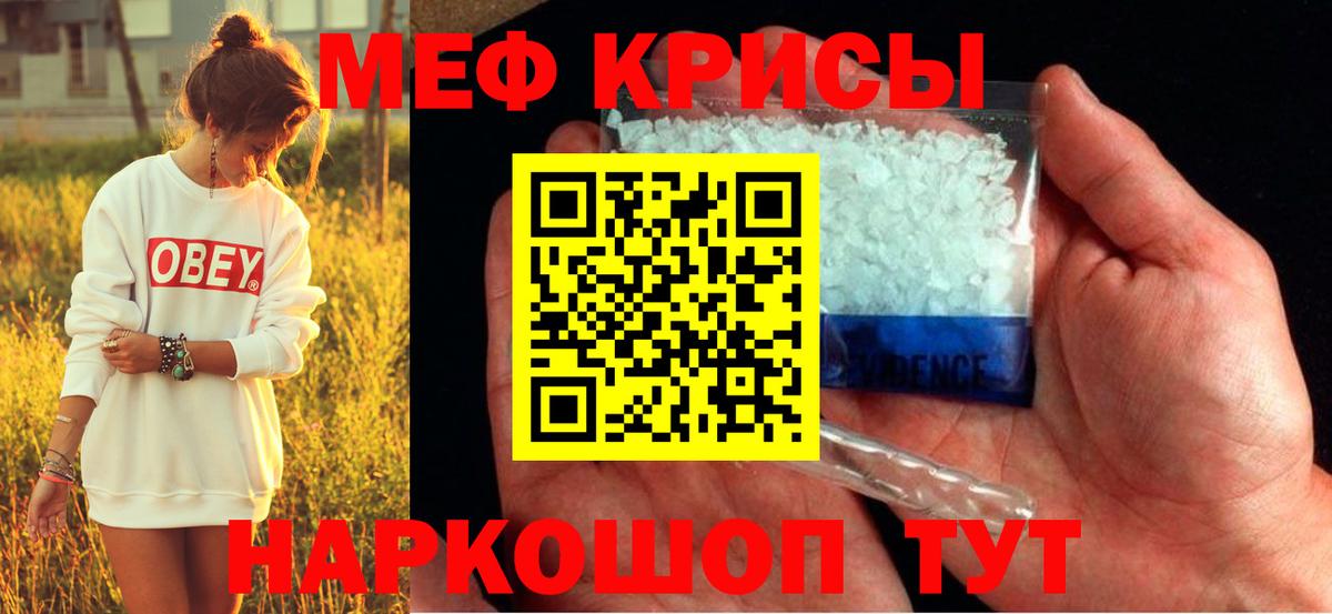 Губкин  Мефедрон  Мефедрон  Вход с VPN  МЯУ-МЯУ кристаллы  Мефедрон mephedrone 