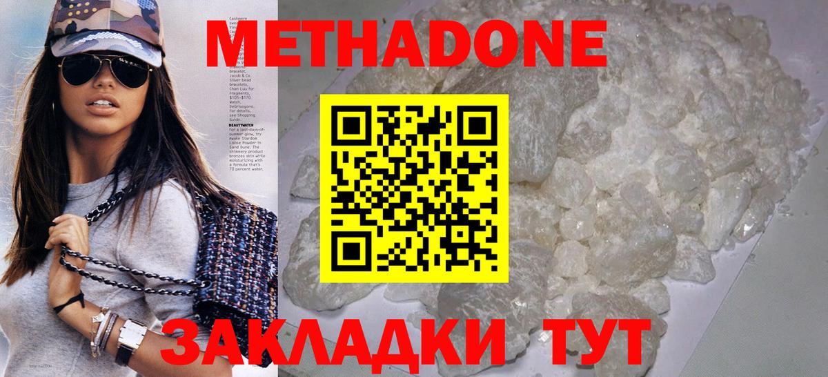 Губкин  МЕТАДОН кристалл  omg онион  Вход с VPN  Метадон белоснежный 