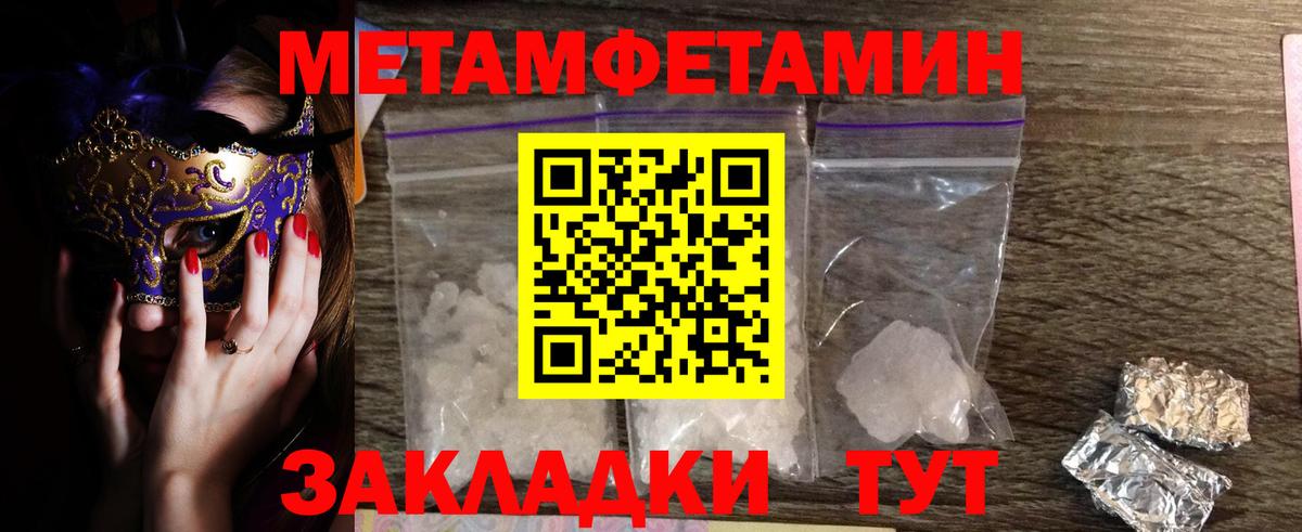 МЕТАМФЕТАМИН винт Губкин