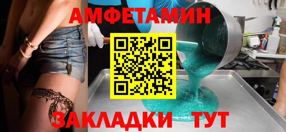 Первитин витя  Вход с VPN  Губкин 
