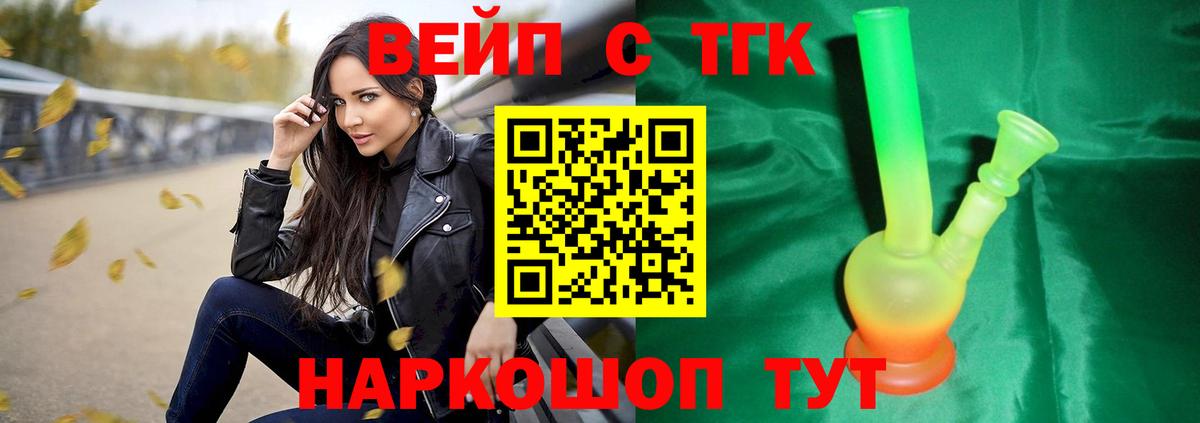 Дистиллят ТГК THC oil Губкин